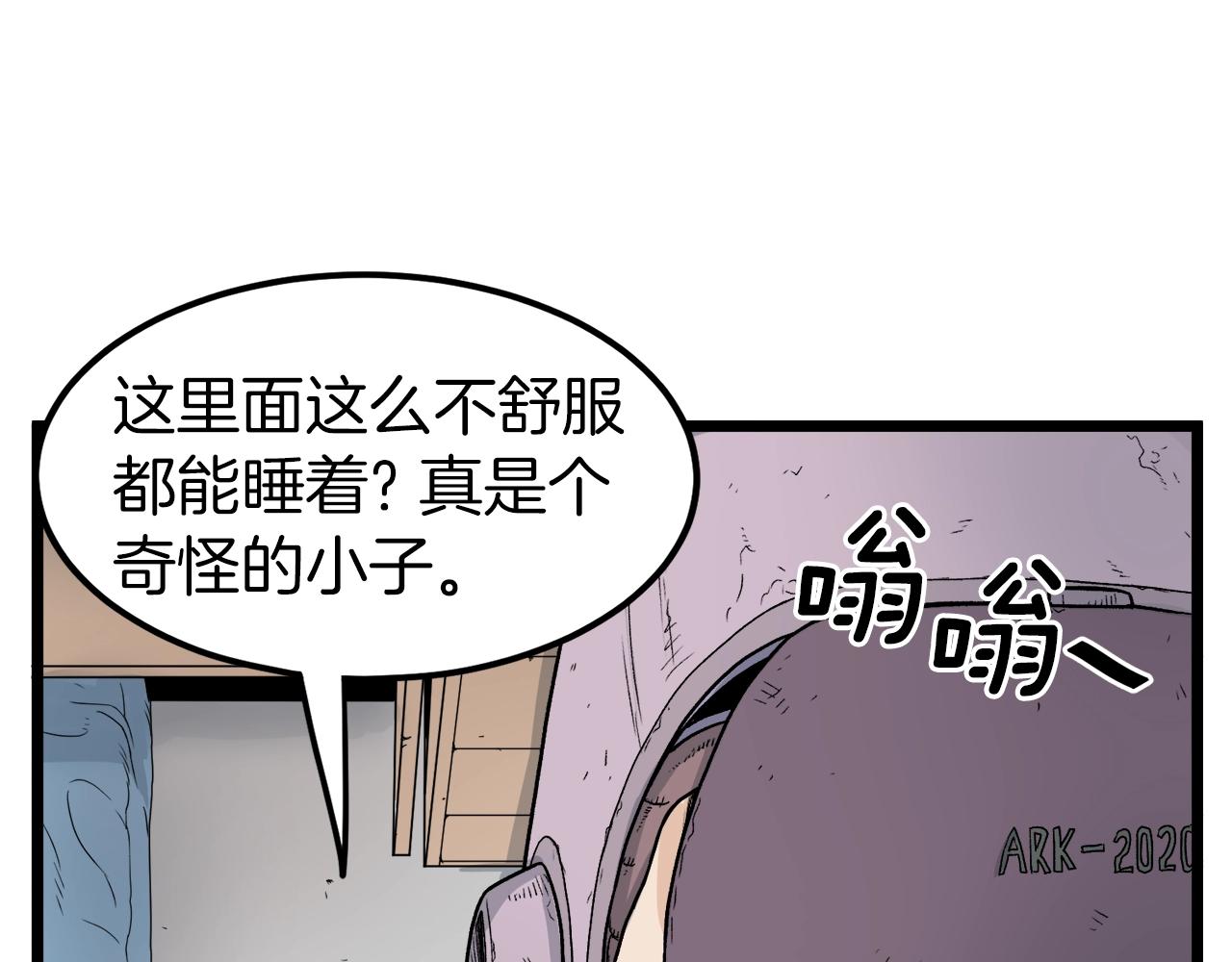 登录武林系统漫画,第11话 修炼模式1图