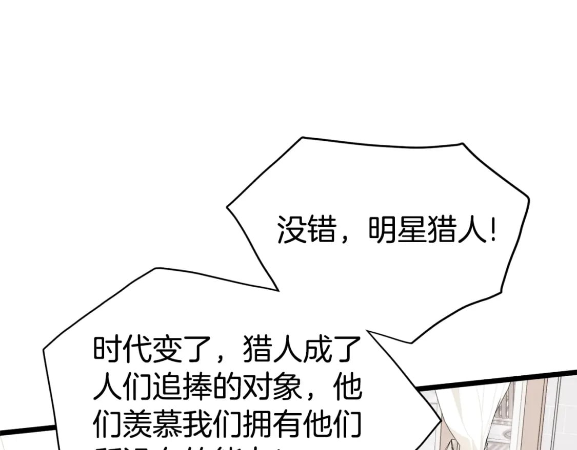 登录武林系统免费漫画,第139话 热搜时间2图