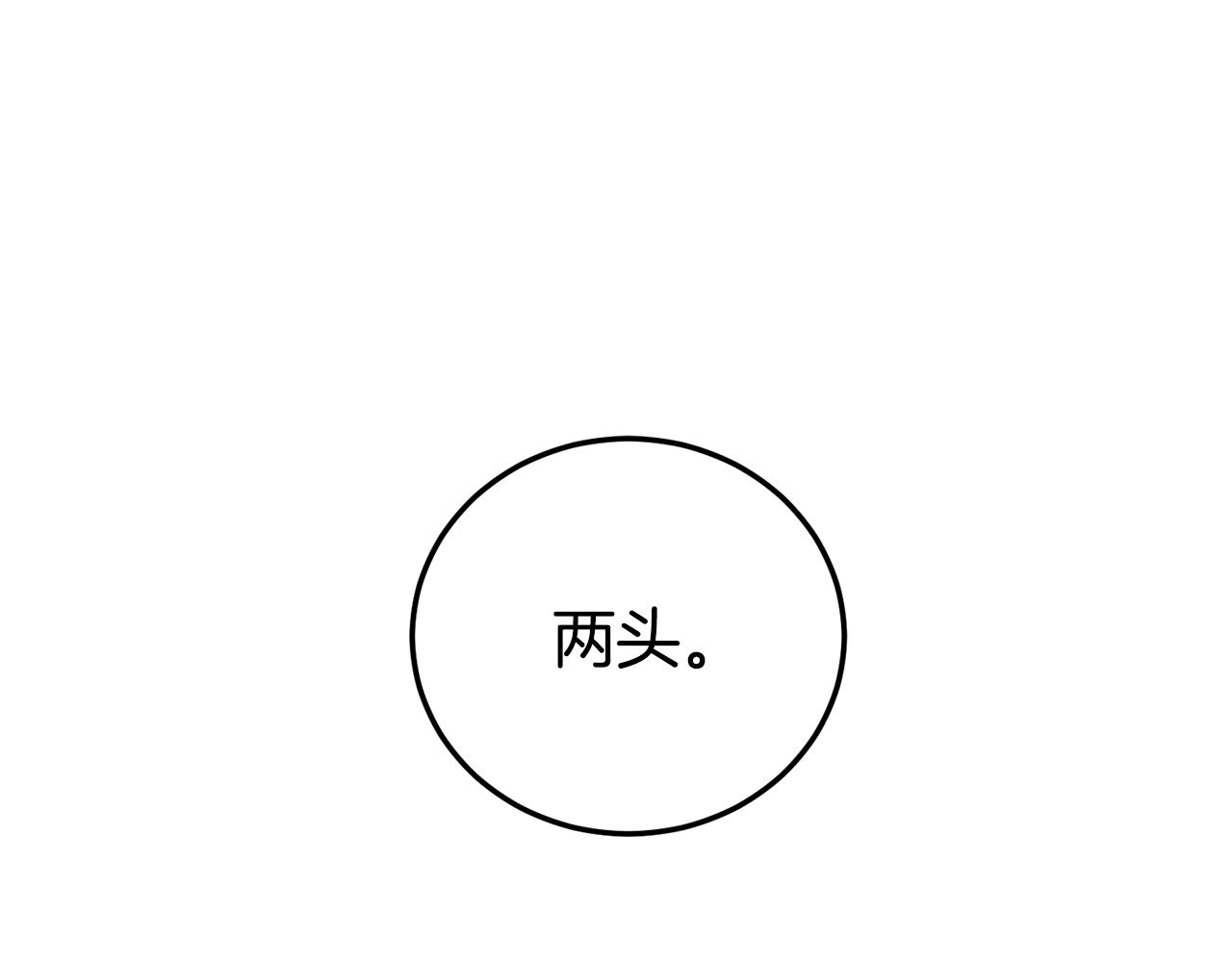 登录武林系统免费漫画,第70话 轻松到手40亿2图