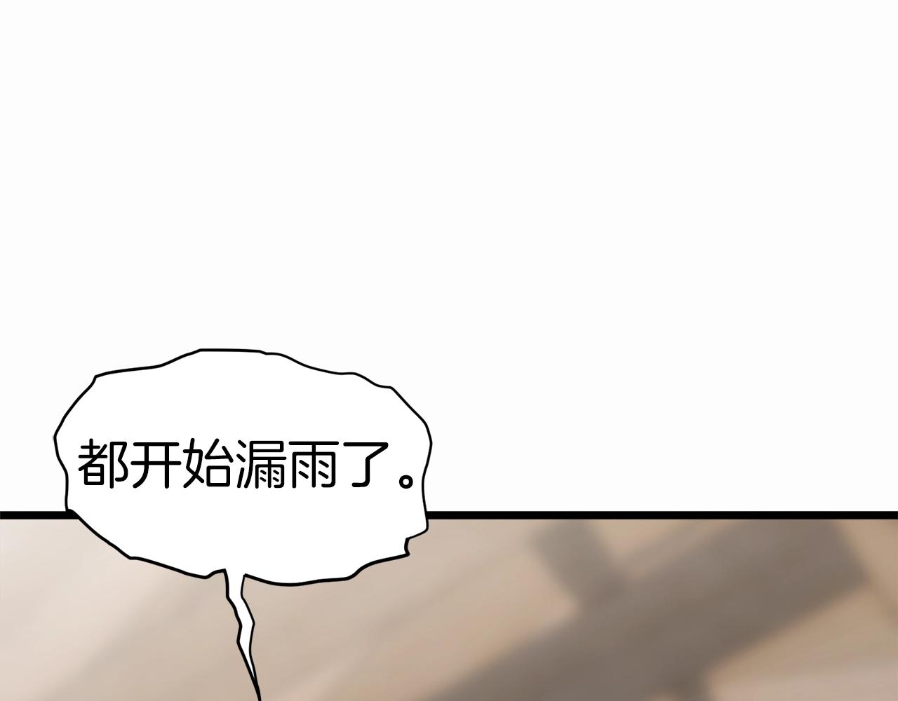 登录武林系统第191话漫画,第119话 总归都是死2图