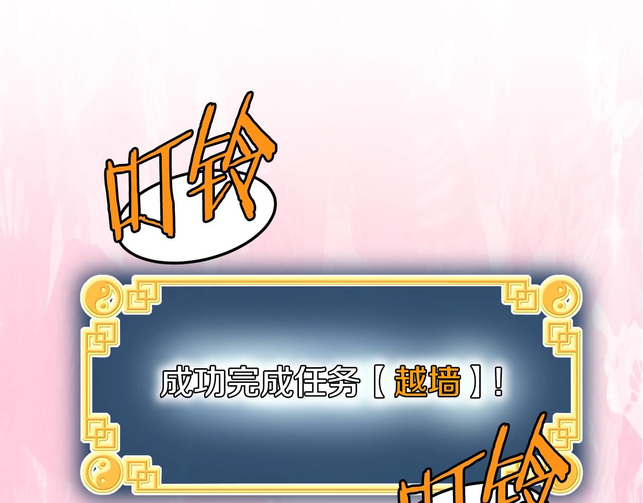 登录武林系统免费漫画,第109话 寻找匠人2图