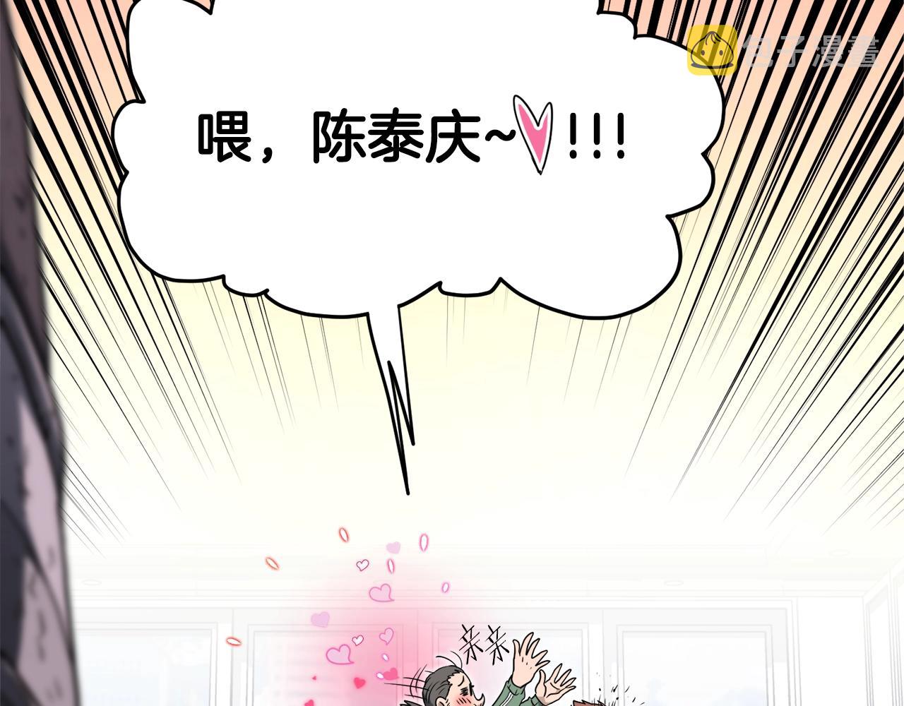 登录武林系统免费漫画,第136话 经验包来了2图