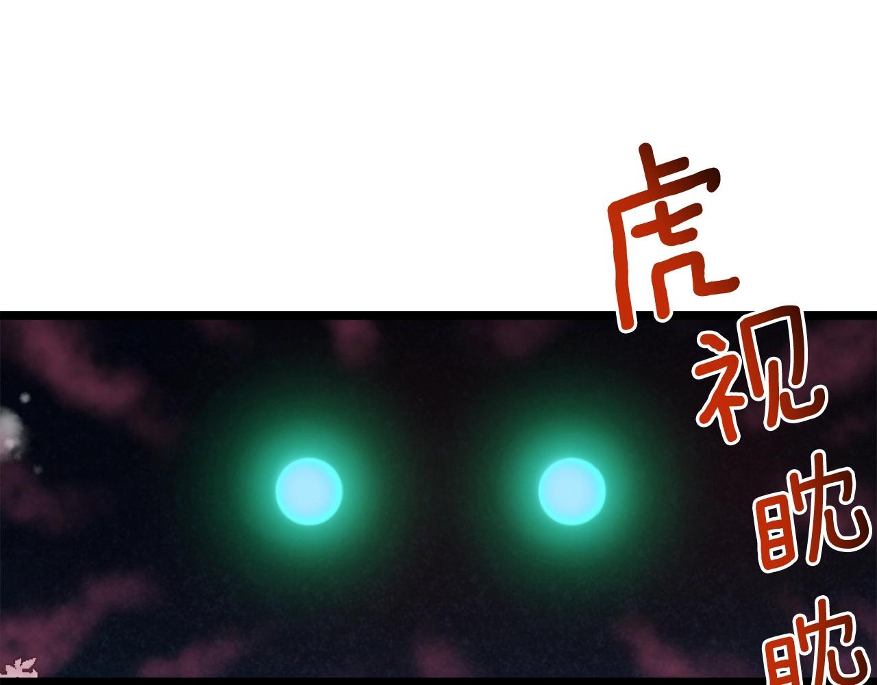 登录武林系统免费漫画,第26话 强制任务1图