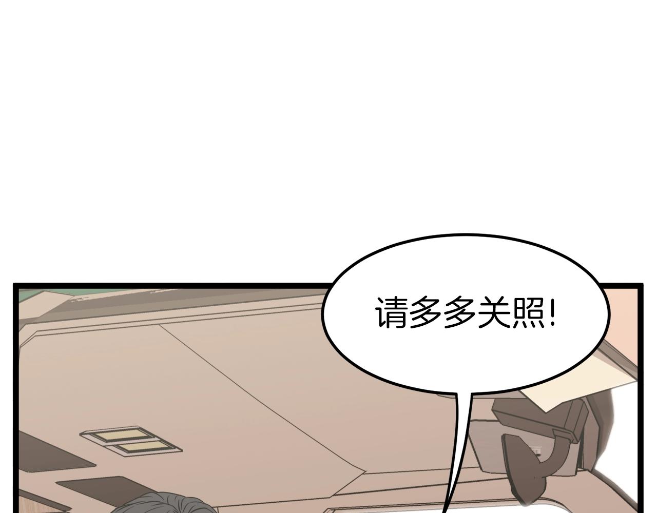登录武林系统免费漫画,第39话 E级GATE2图