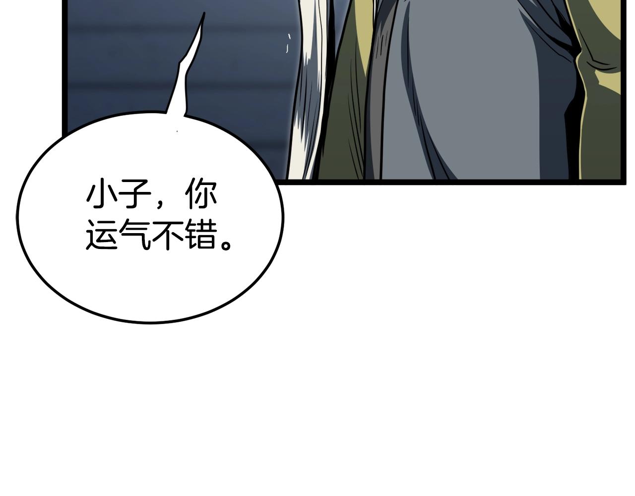 武林系统免费阅读漫画,第129话1图