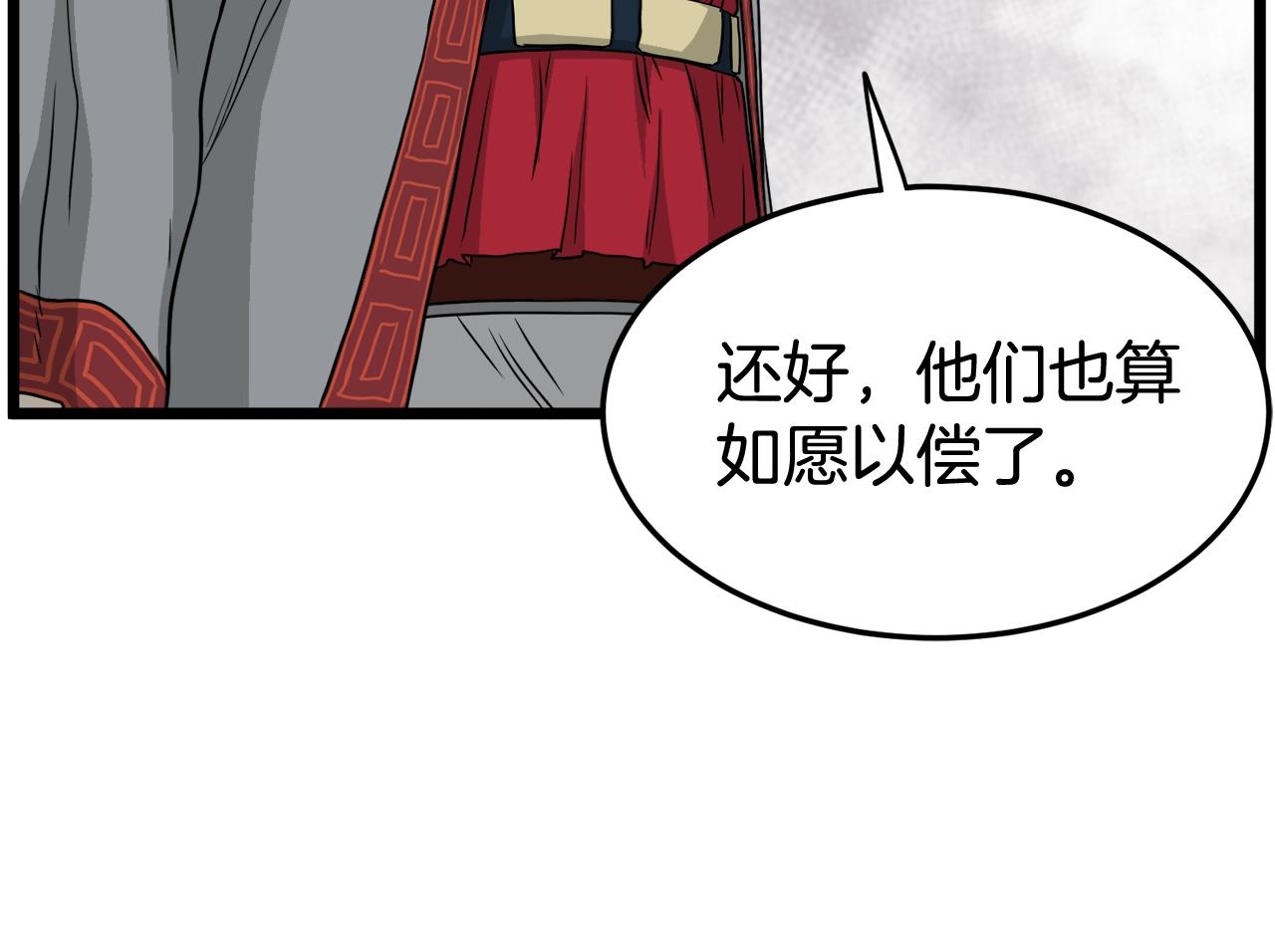 登录武林系统免费漫画,第55话 围杀1图