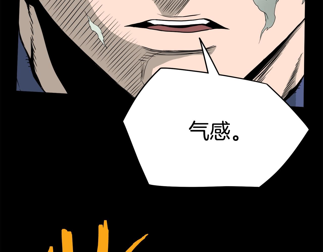 登录武林系统漫画,第42话 同步1图