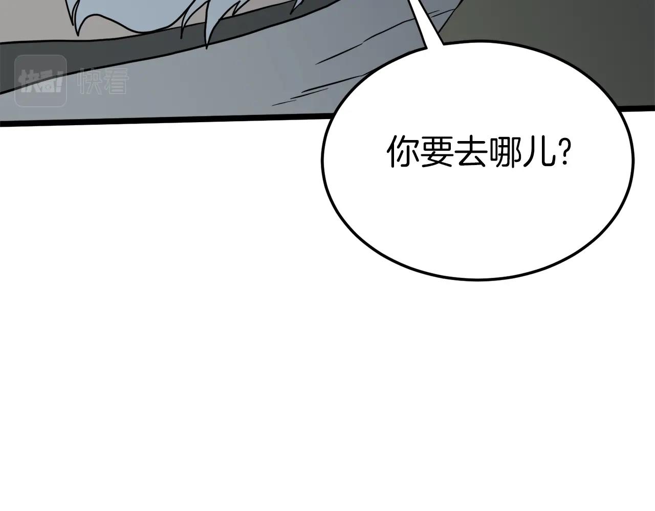 登录武林系统免费漫画漫画,第117话 新的风暴1图