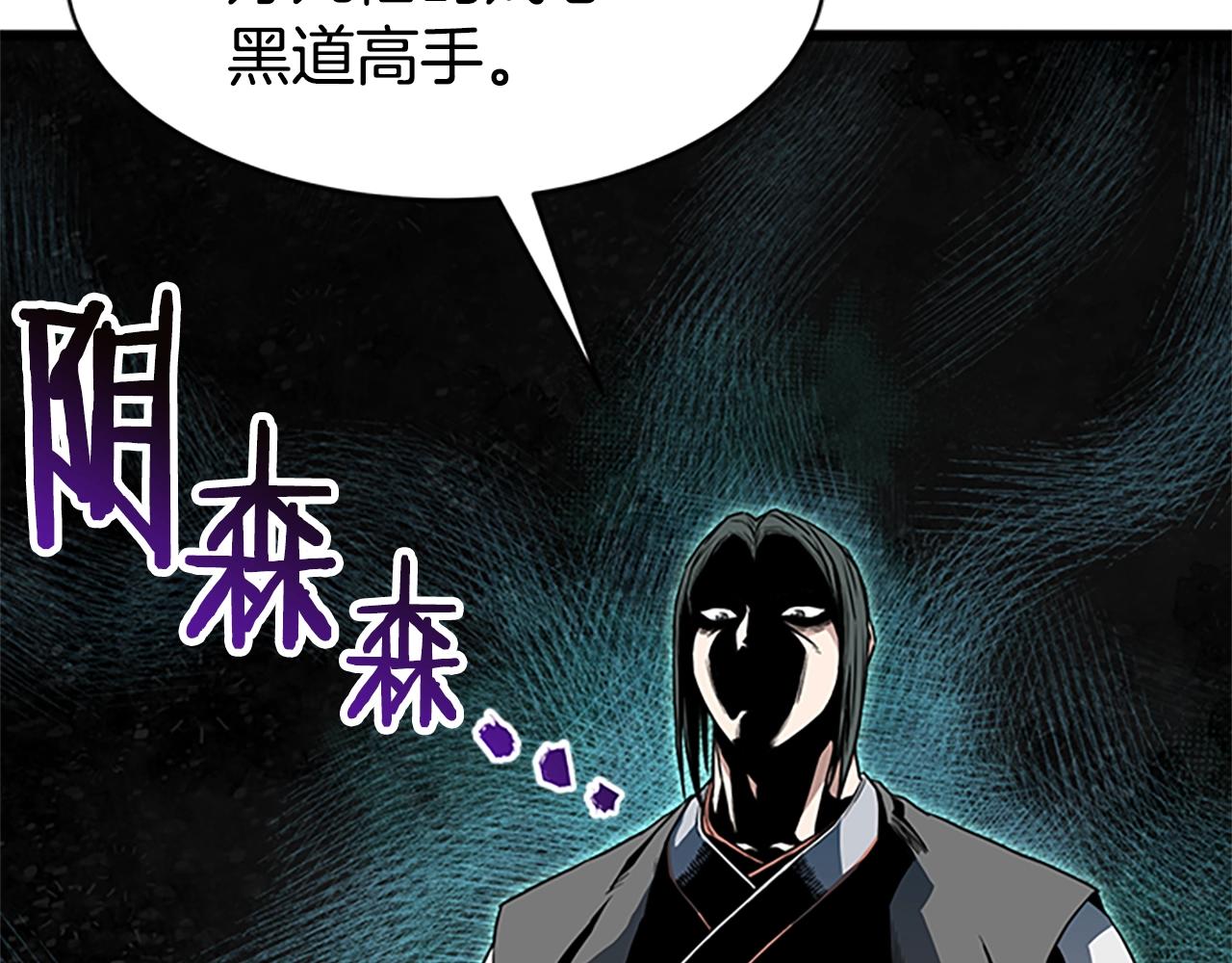 登录武林系统免费漫画,第65话 正确的枪法1图