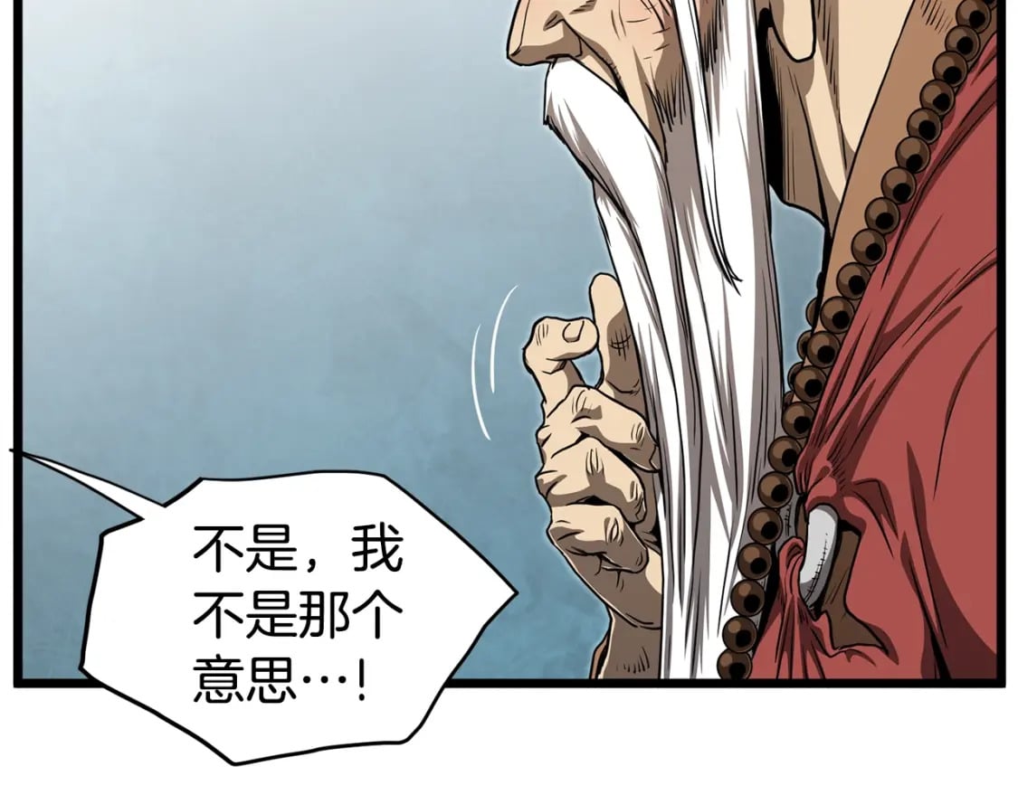 登录武林系统漫画,第152话 委屈的徒弟1图