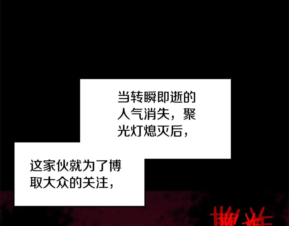 登录武林系统漫画,第148话 避风港2图