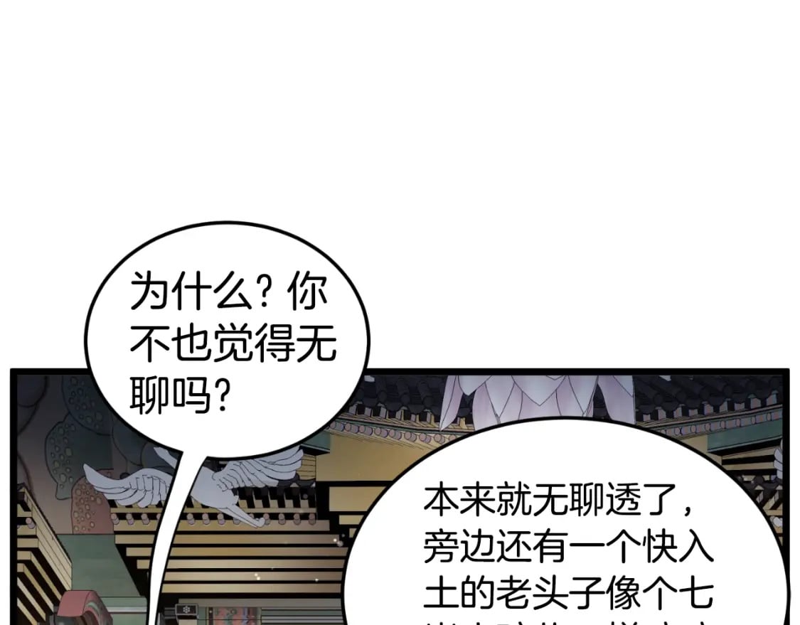 登录武林系统免费漫画,第161话 大会开始1图