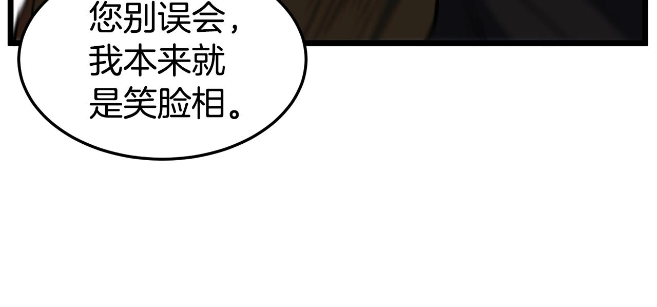 登录武林系统免费漫画,第129话2图