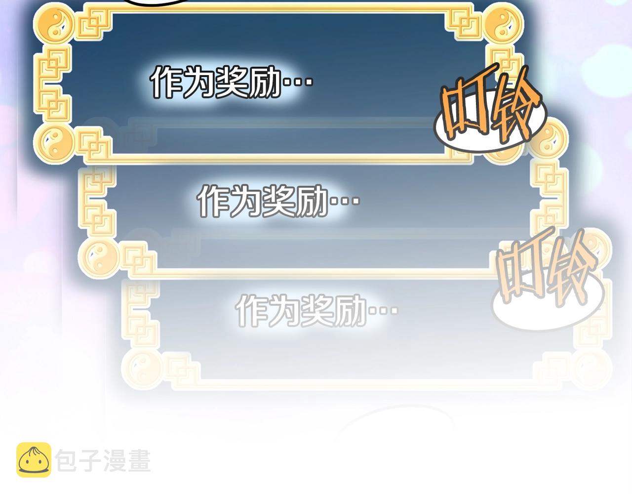 登录武林系统免费漫画,第135话 我只想变强1图