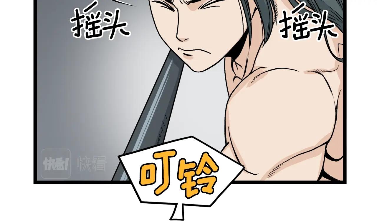 登录武林系统免费漫画,第11话 修炼模式2图