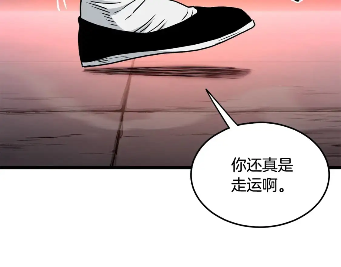 登录武林系统免费漫画,第182话 血主2图