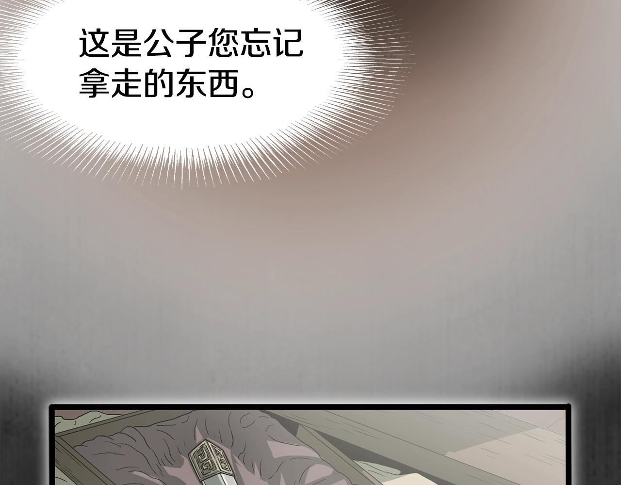 武林贴吧漫画,第85话 热火神丹2图