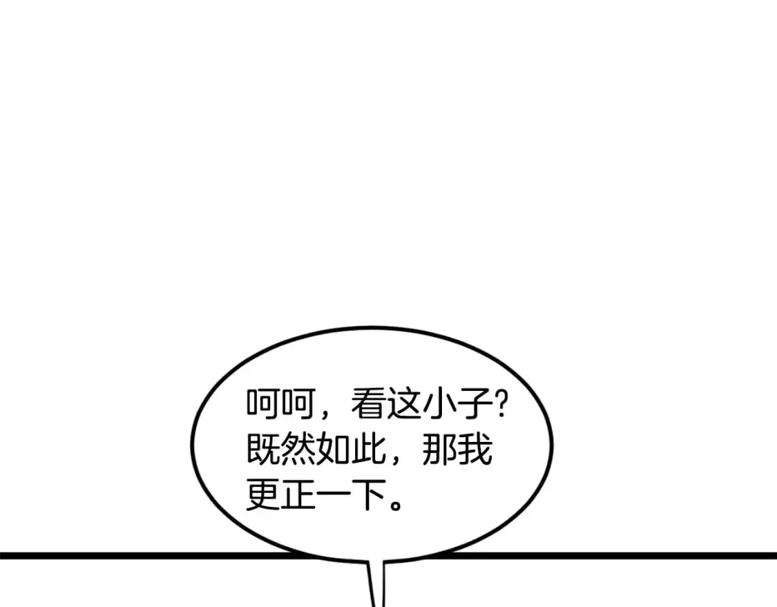 登录武林系统第191话漫画,第181话 魔功之威1图