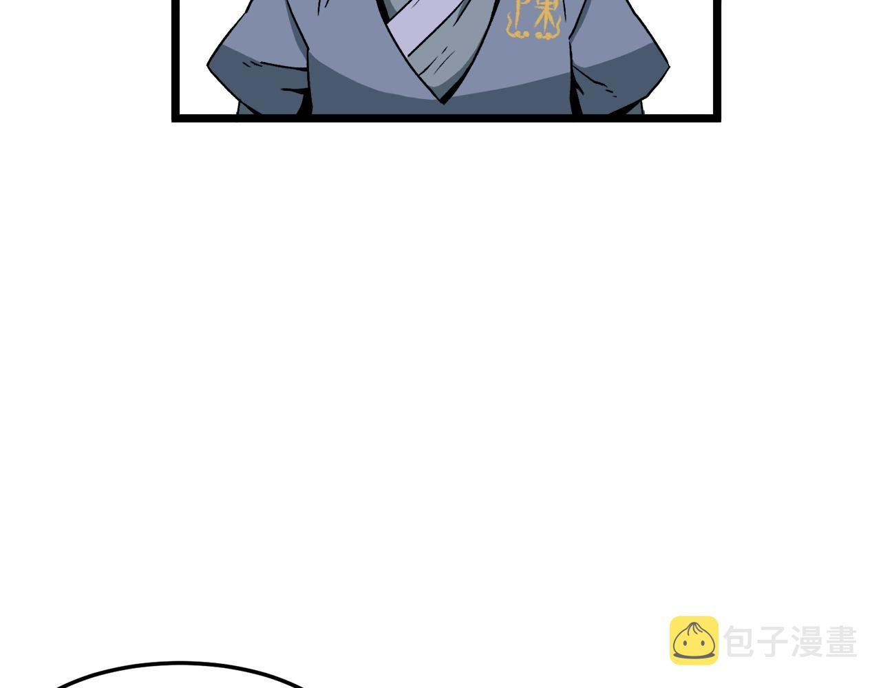 登录武林系统免费漫画,第26话 强制任务2图