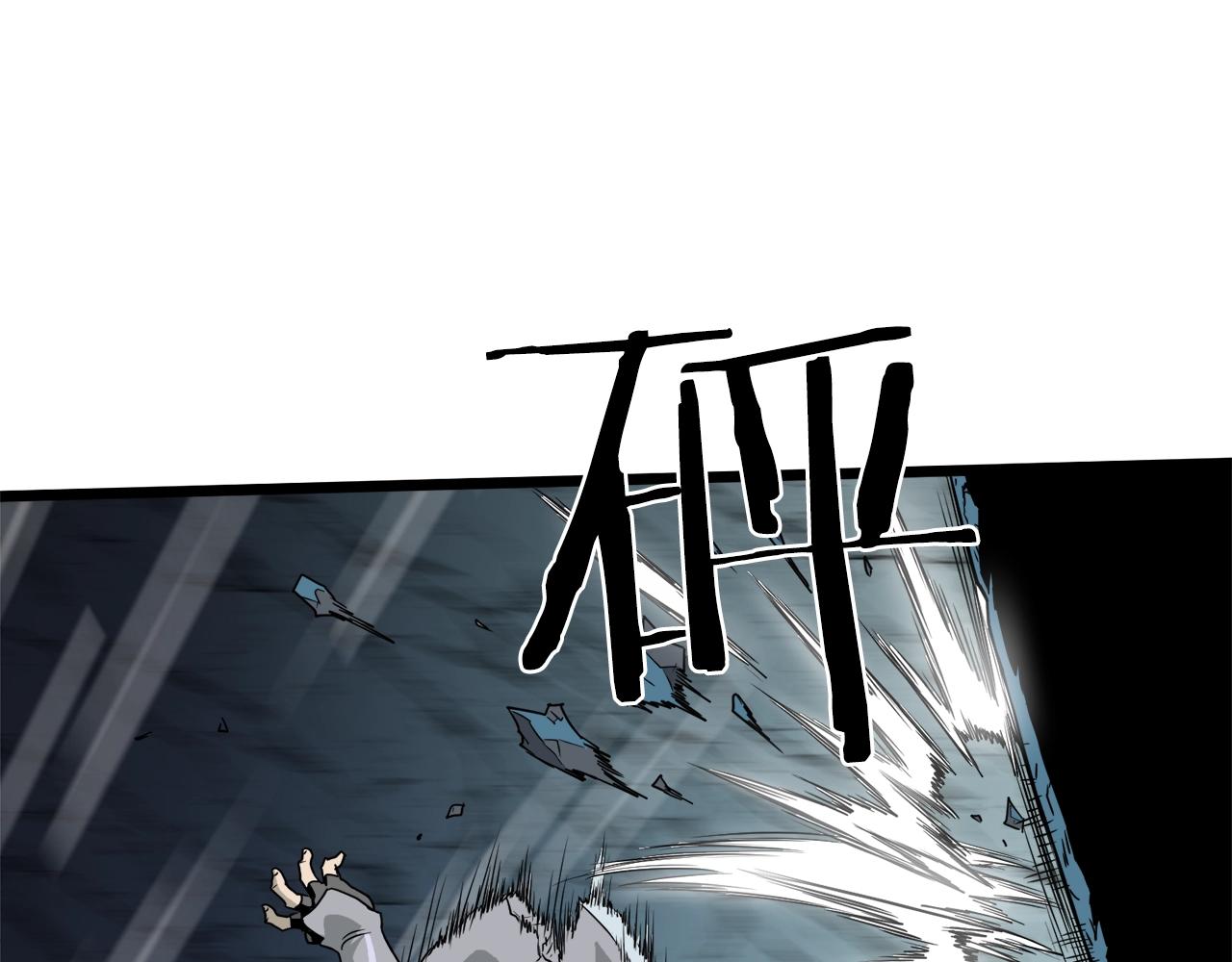 登录武林系统免费漫画,第41话 C级怪物1图