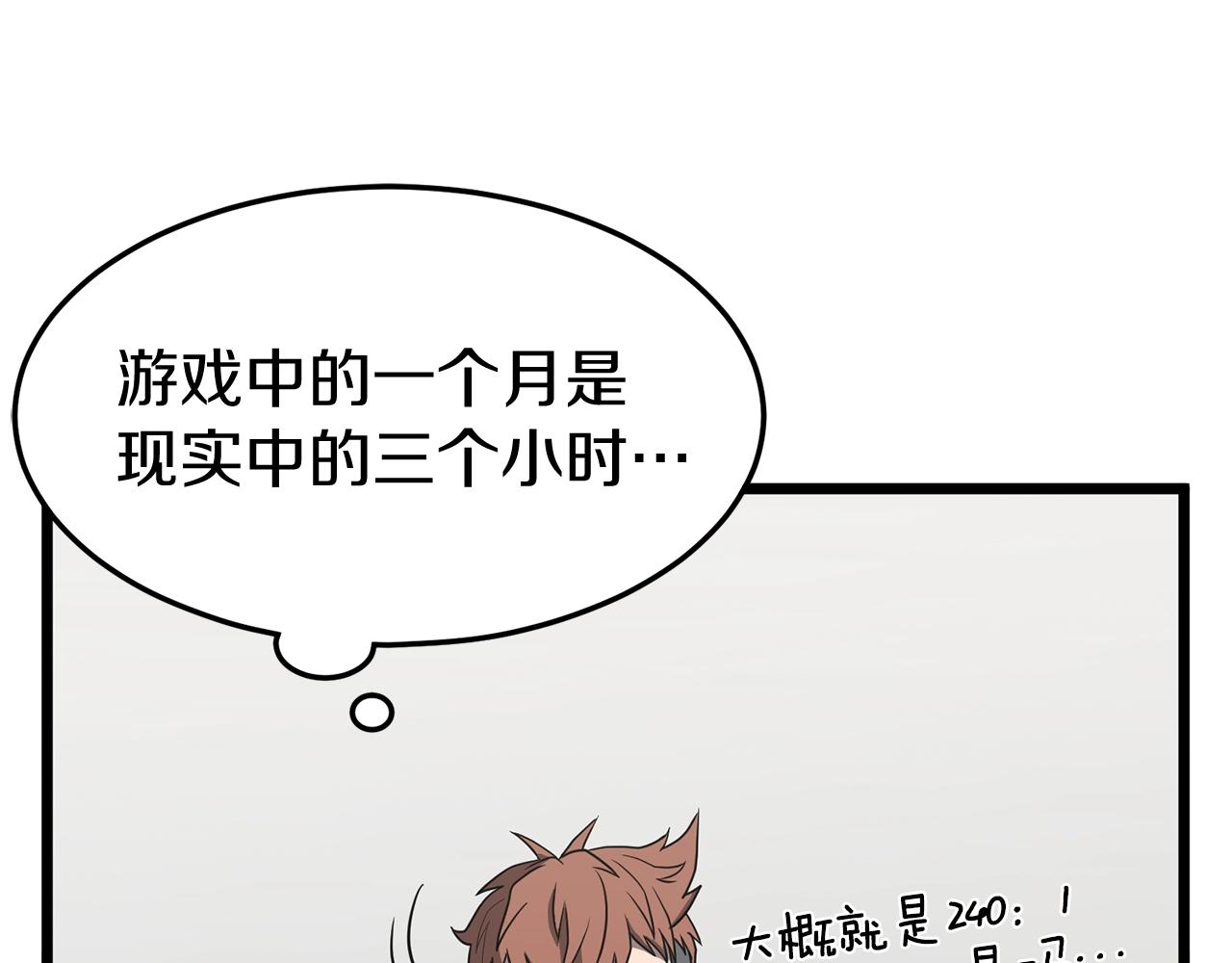 登录武林系统免费漫画,第38话 猎人的行囊2图