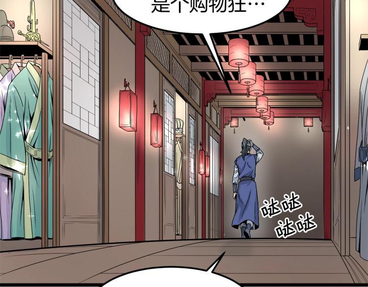 登录武林系统免费漫画,第8话 开挂学武功2图