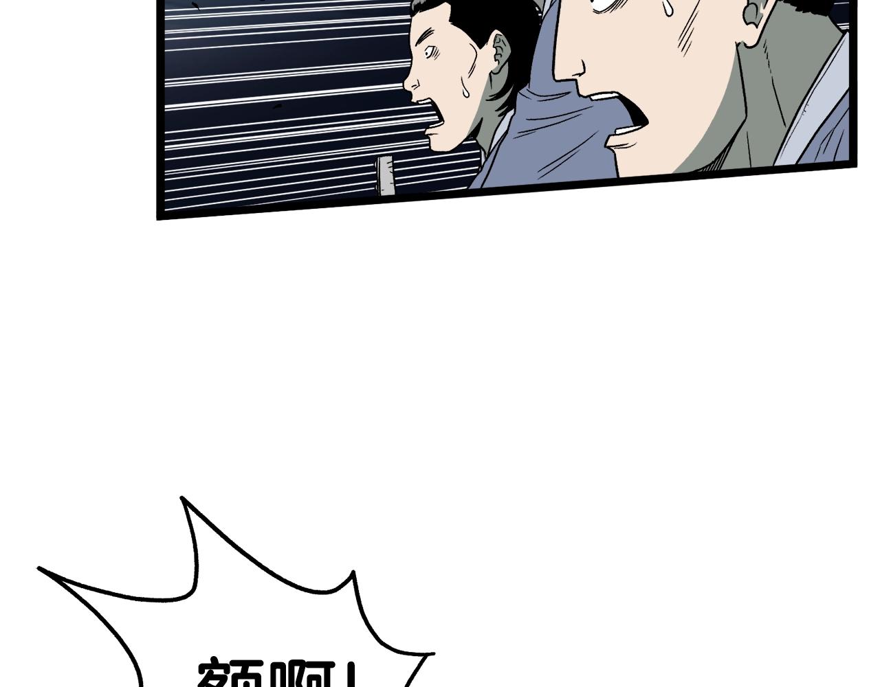 登录武林系统下拉式漫画在线观看漫画,第23话 战还是退2图