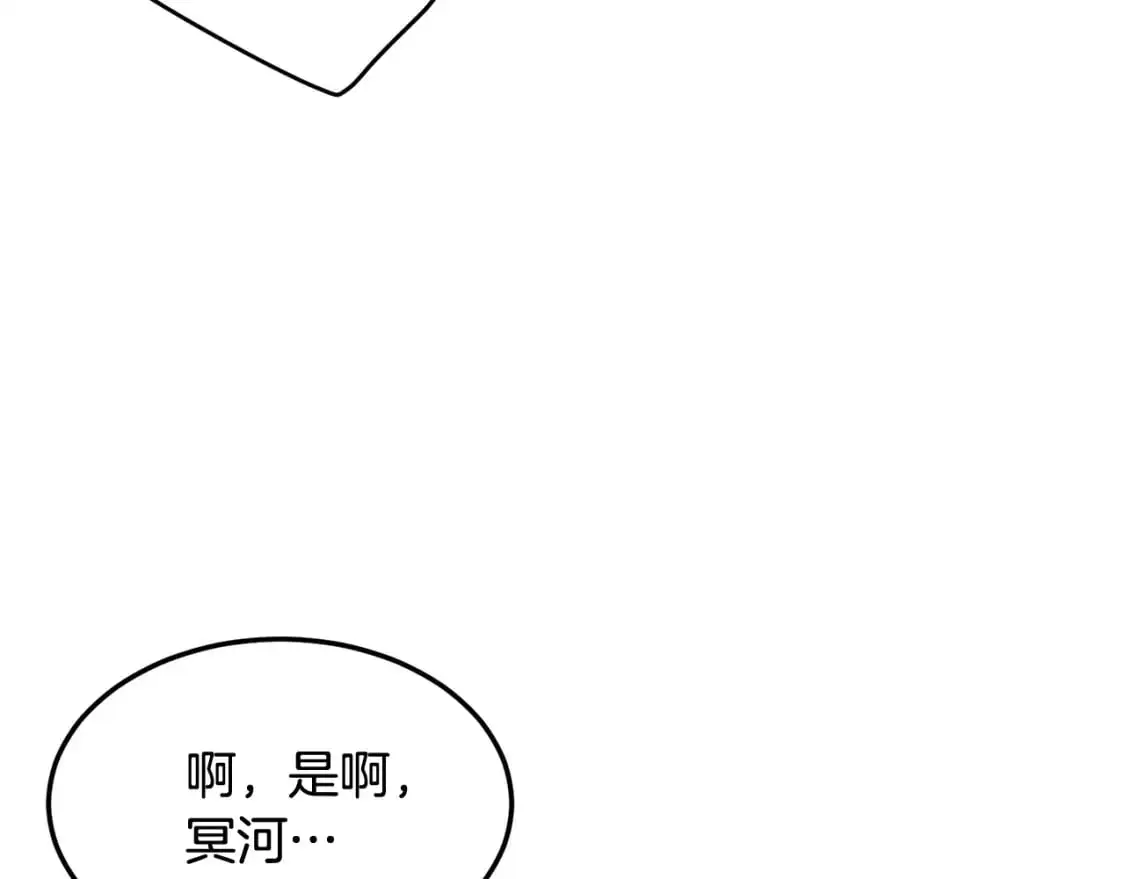 登录武林系统免费漫画,第182话 血主2图