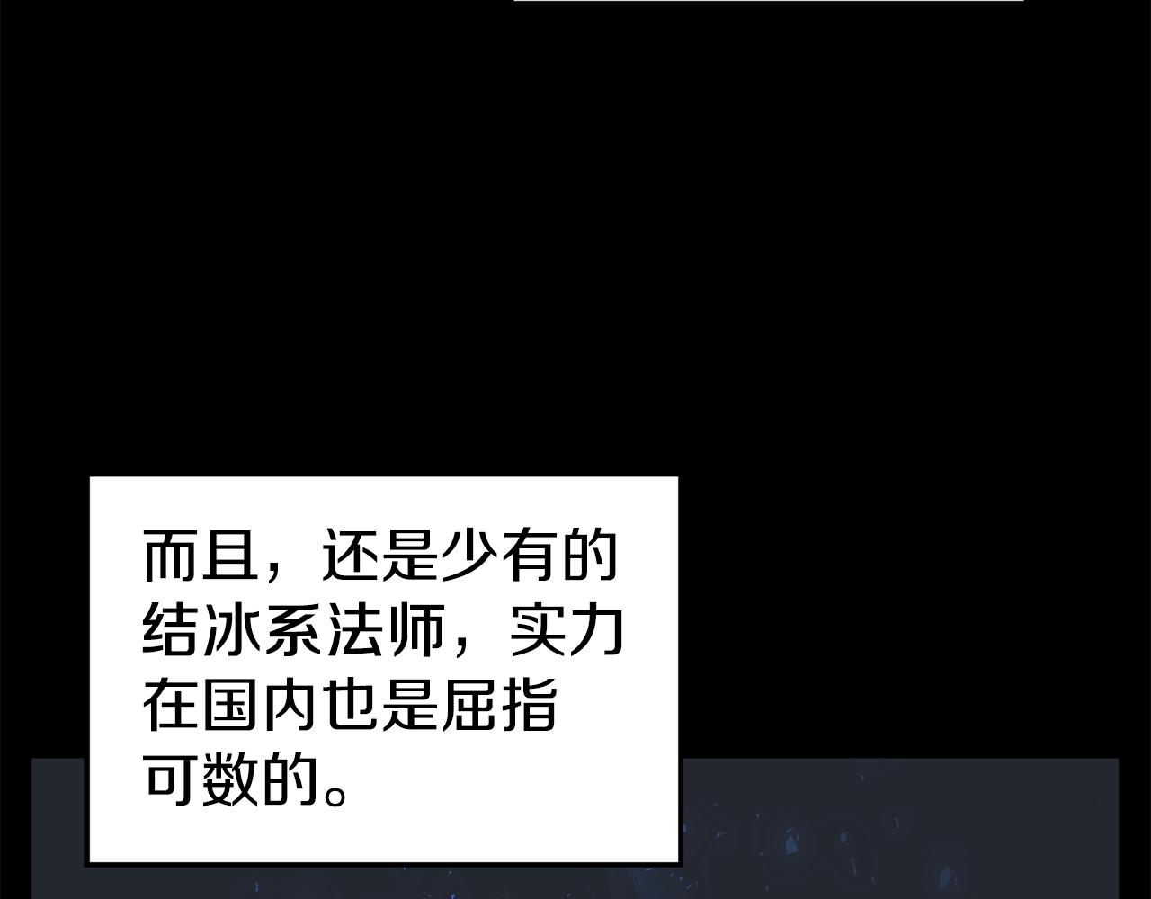 登录武林系统免费漫画,第71话 运功疗伤1图