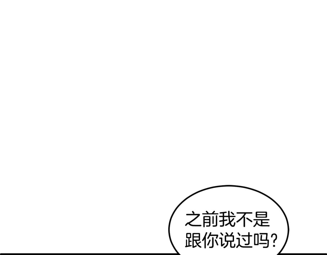 登录武林系统漫画免费下拉式6漫画,第147话 泰庆的决心1图