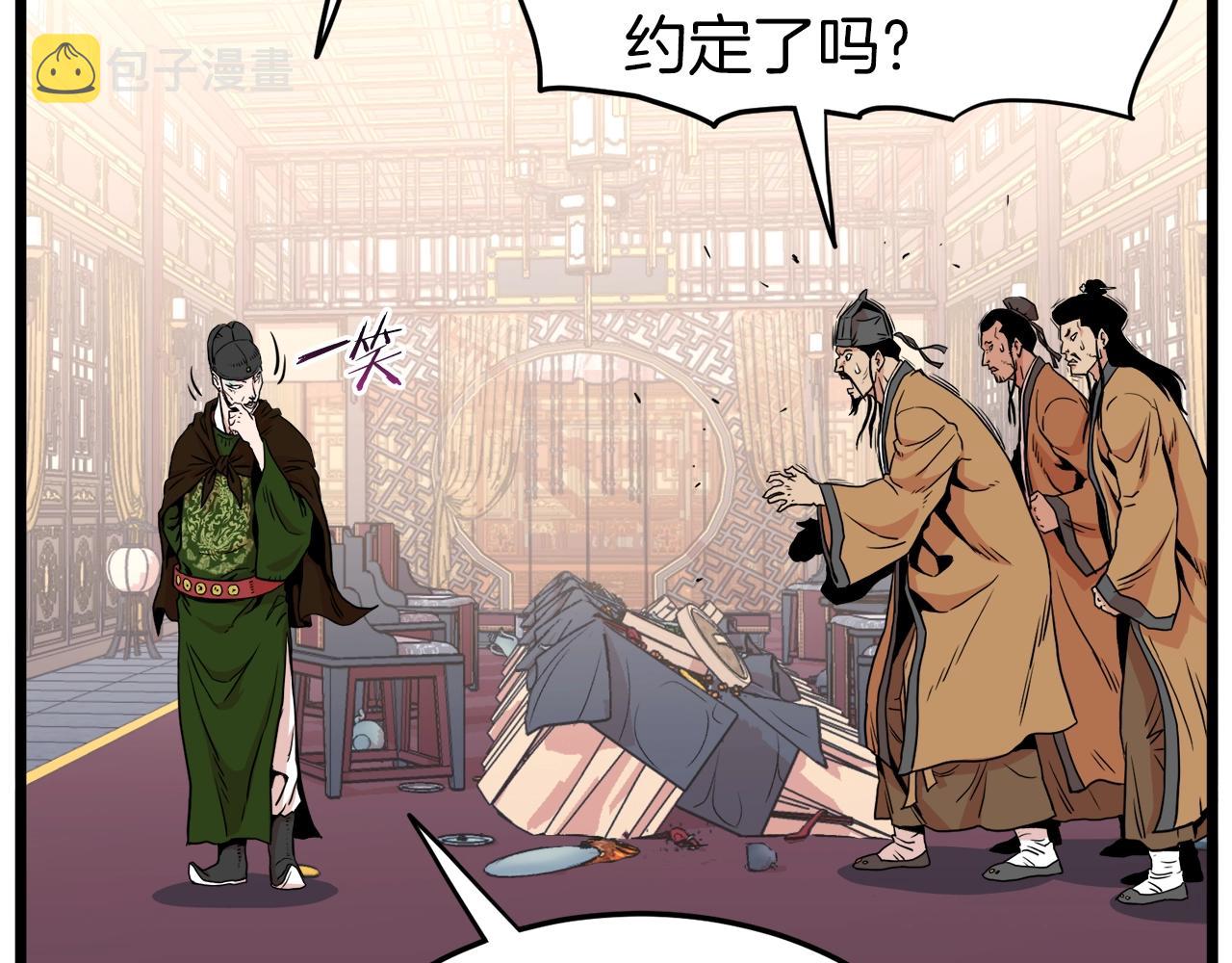 登录武林系统免费漫画,第98话 殿下想要我签名2图