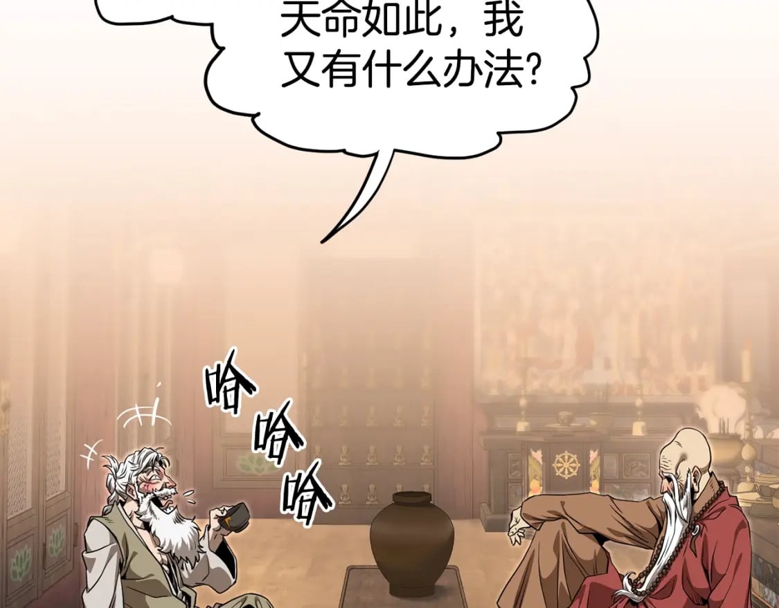 登录武林系统免费漫画,第152话 委屈的徒弟2图