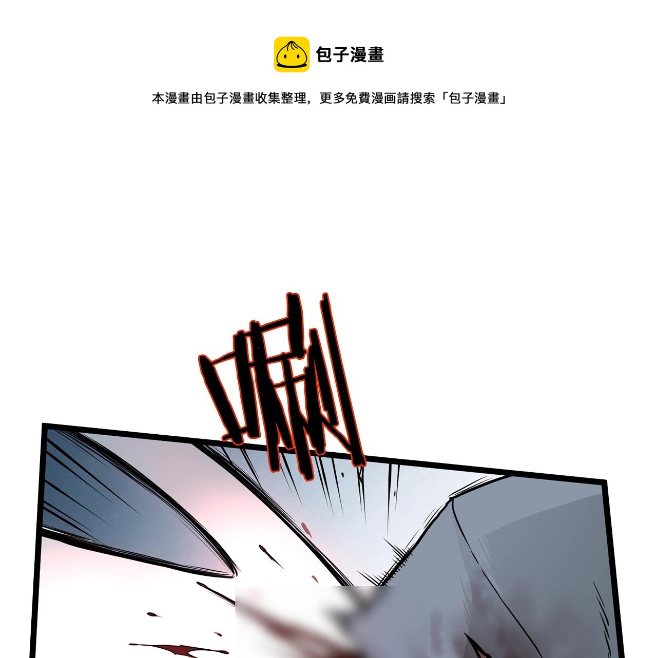 登录武林系统漫画,第57话 逝去的长老1图