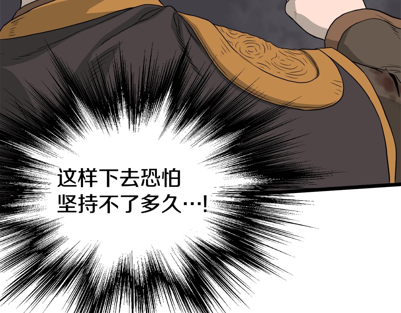 登录武林系统漫画,第54话 武林人士2图