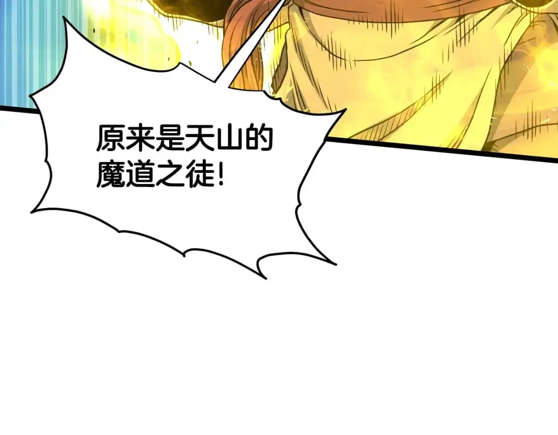 登录武林系统免费漫画,第180话 面壁洞2图