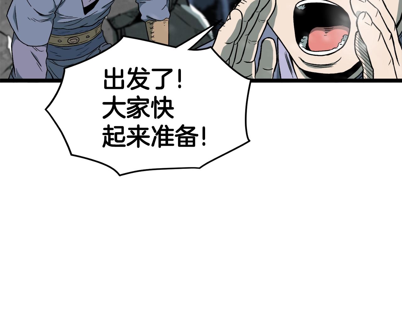 登录武林系统免费漫画,第26话 强制任务2图