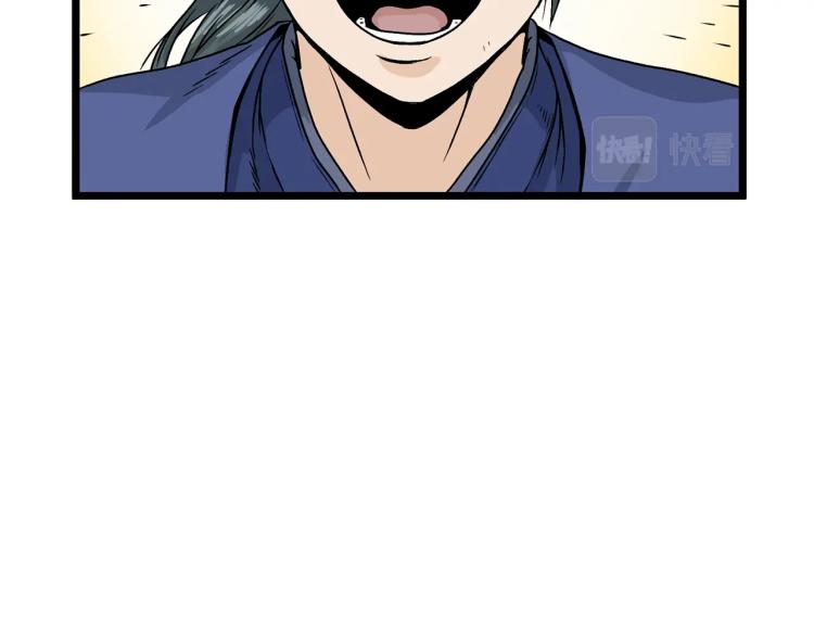登录武林系统免费漫画,第8话 开挂学武功2图