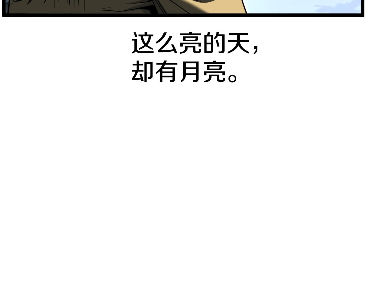 登录武林系统免费漫画,第135话 我只想变强2图