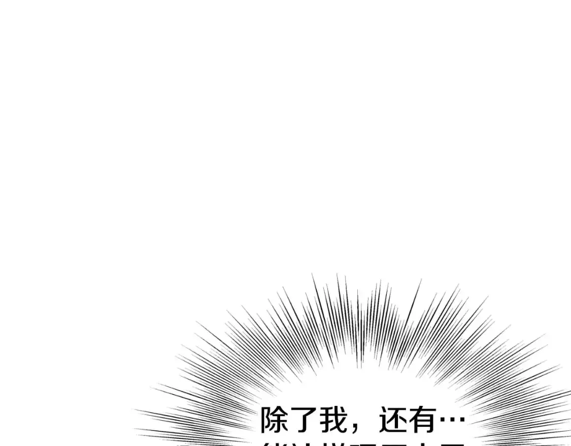 登录武林系统免费漫画,第167话 叙旧2图
