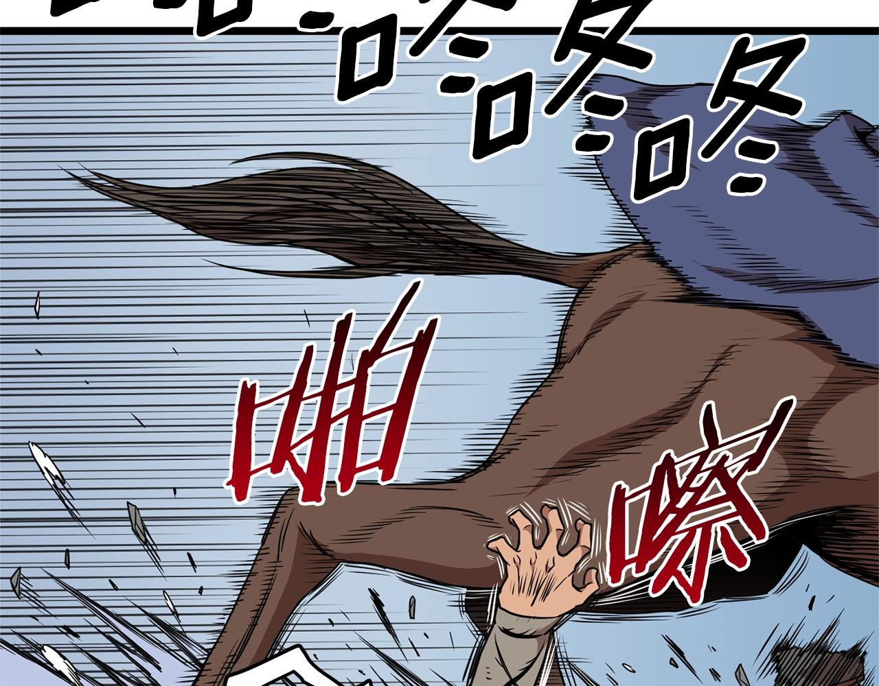 登录武林系统漫画免费在线观看漫画,第81话 吞下横山2图