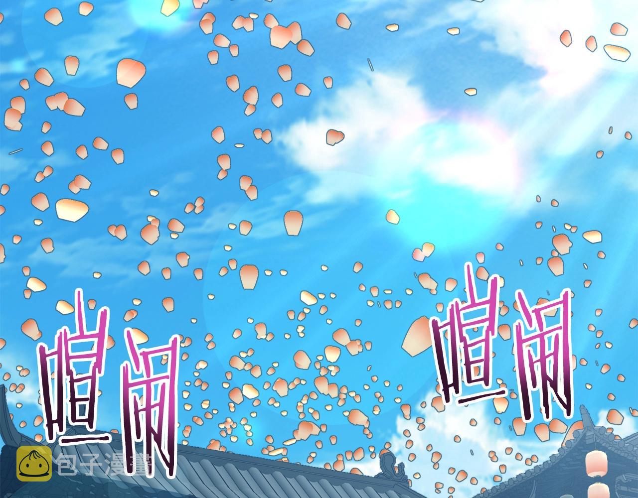 登录武林系统免费漫画,第130话 伐毛洗髓2图