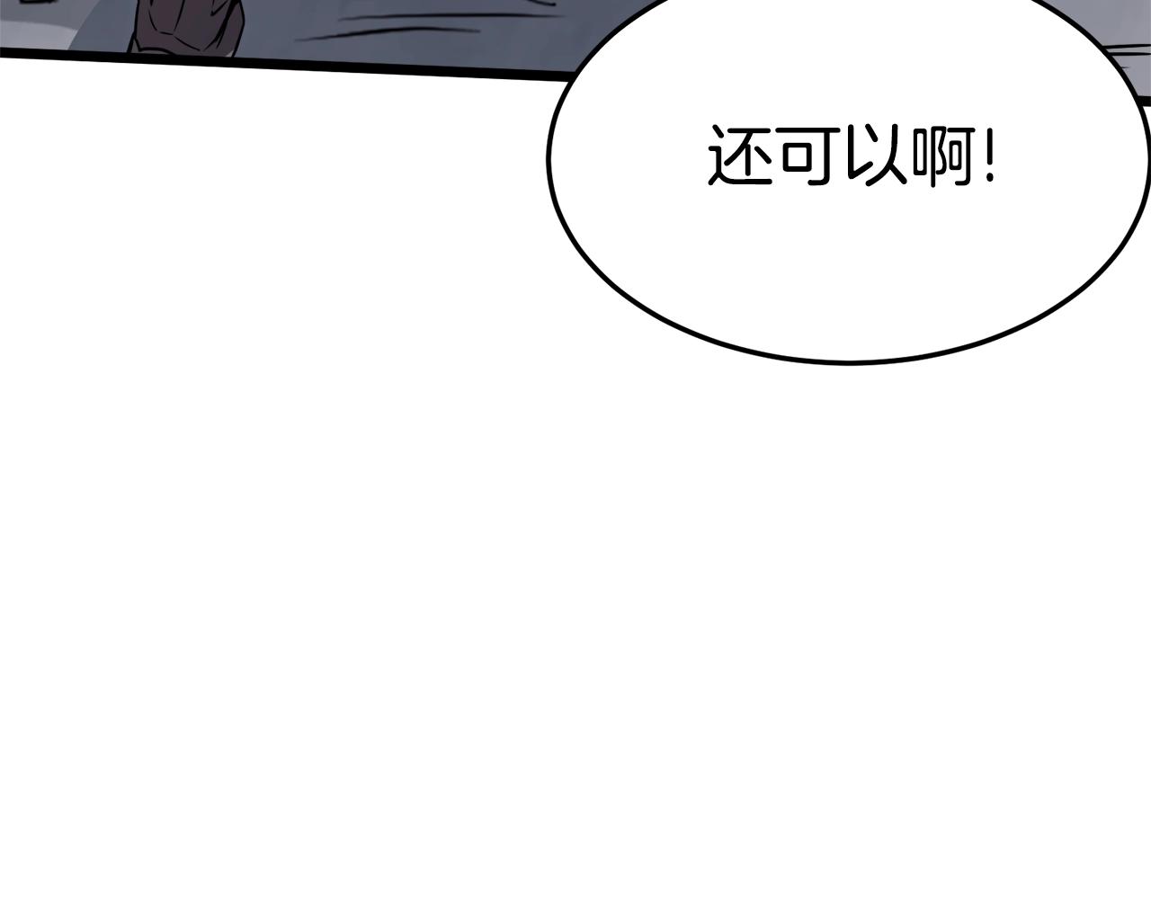 登录武林系统免费漫画,第70话 轻松到手40亿1图