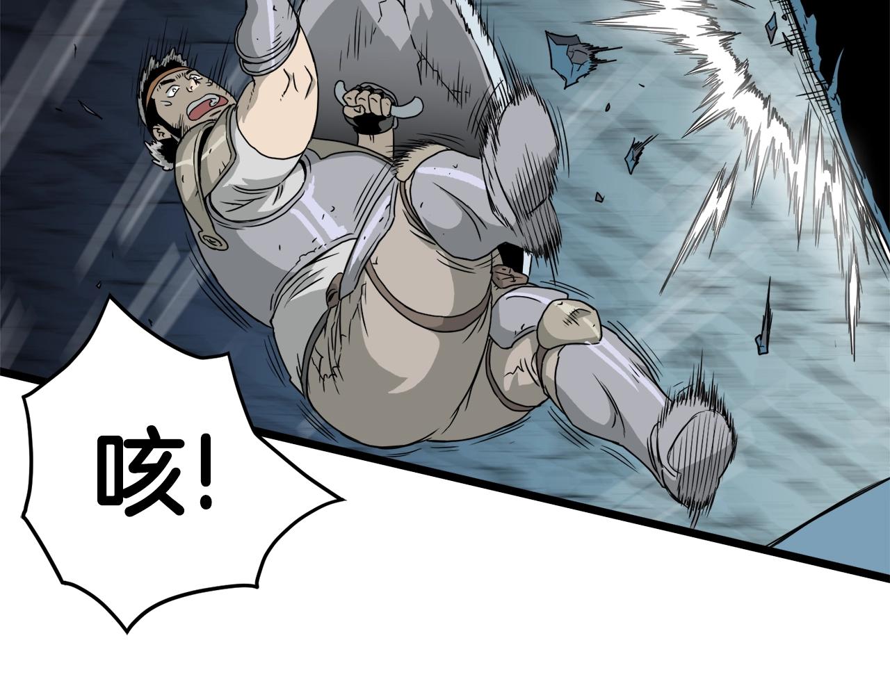 登录武林系统免费漫画,第41话 C级怪物2图