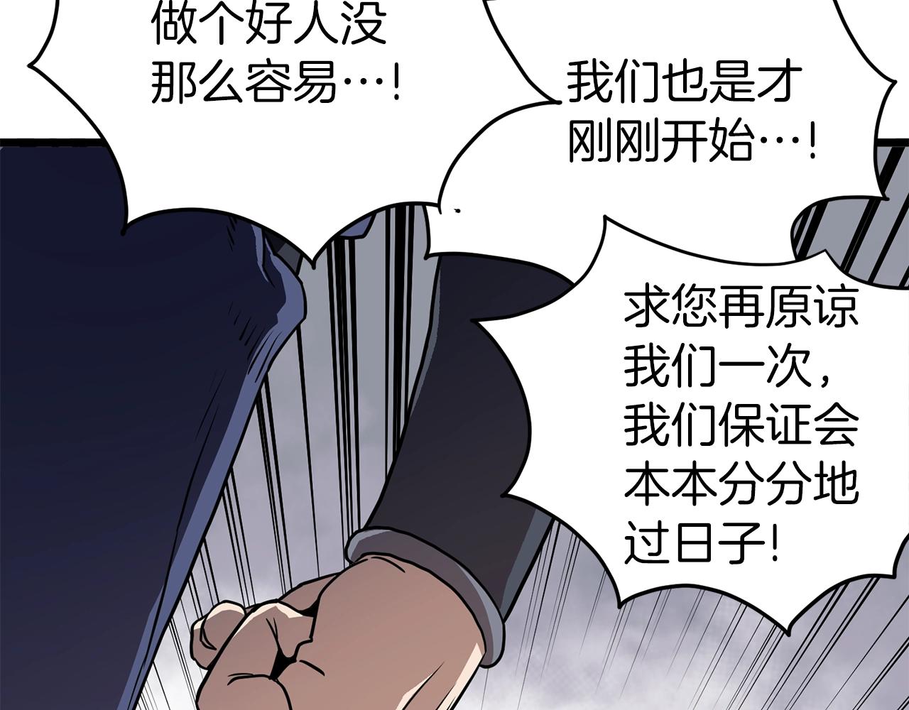 登录武林系统免费漫画,第79话 任务升级2图