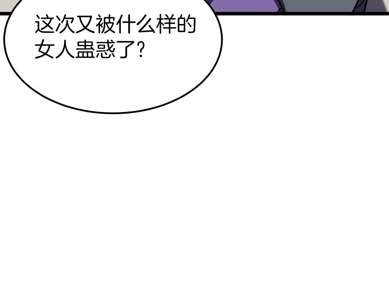 登录武林系统免费漫画,第71话 运功疗伤1图