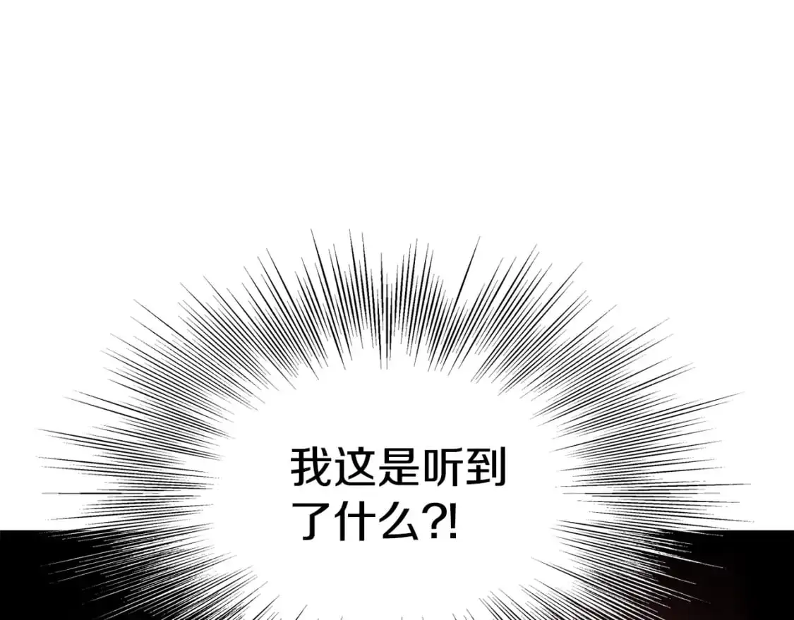登录武林系统免费漫画,第183话 绝处逢生2图