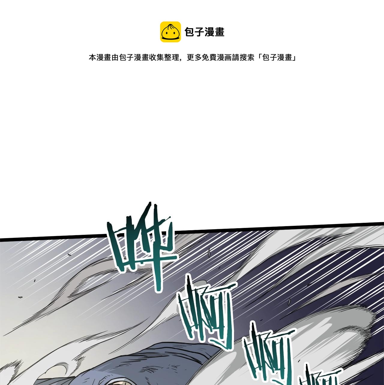 登录武林系统漫画,第56话 那个原因1图