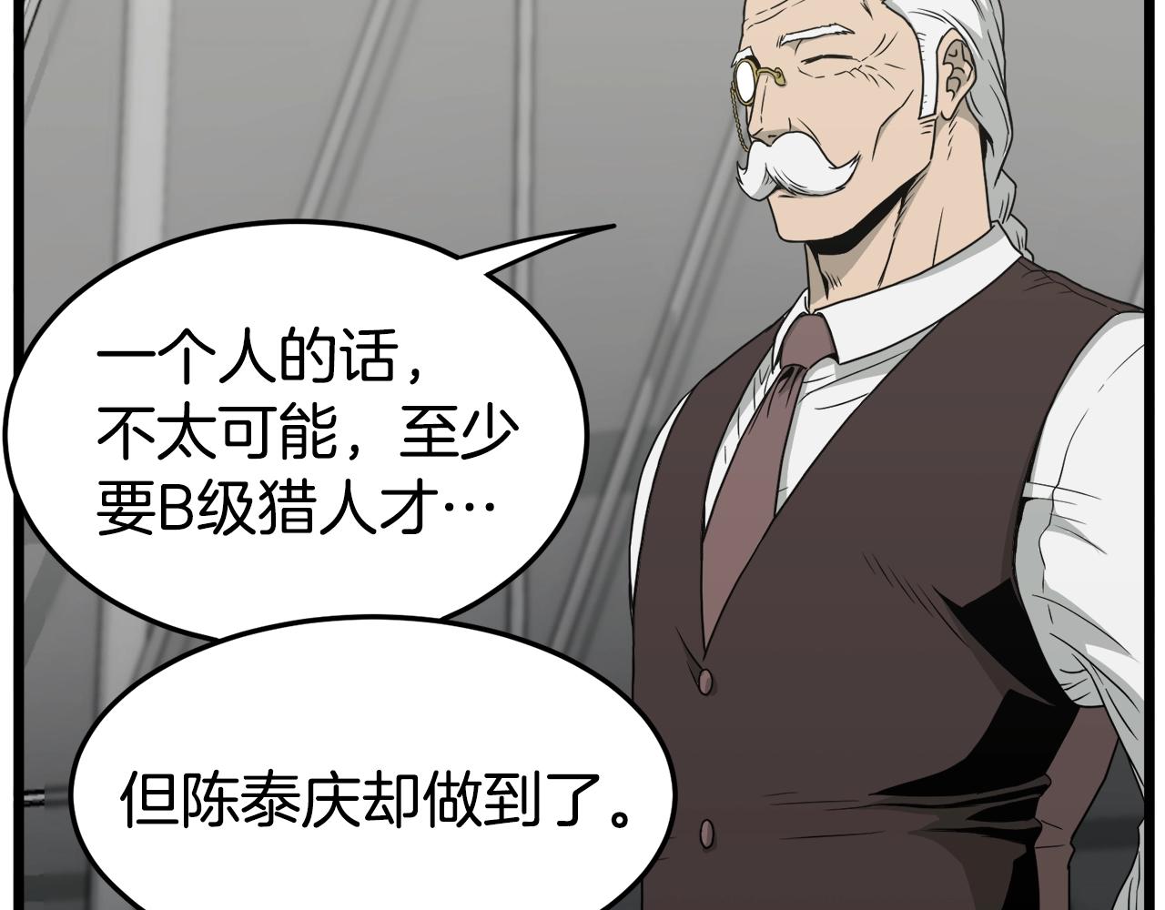 登录武林系统免费漫画,第49话 该死的武林1图