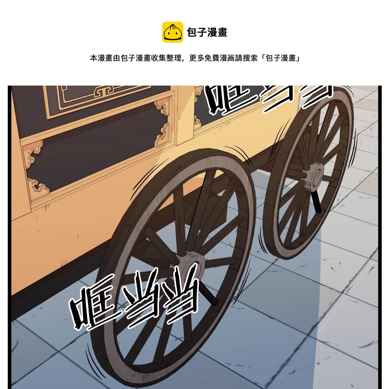 登录武林系统第191话漫画,第100话 热烈欢迎1图