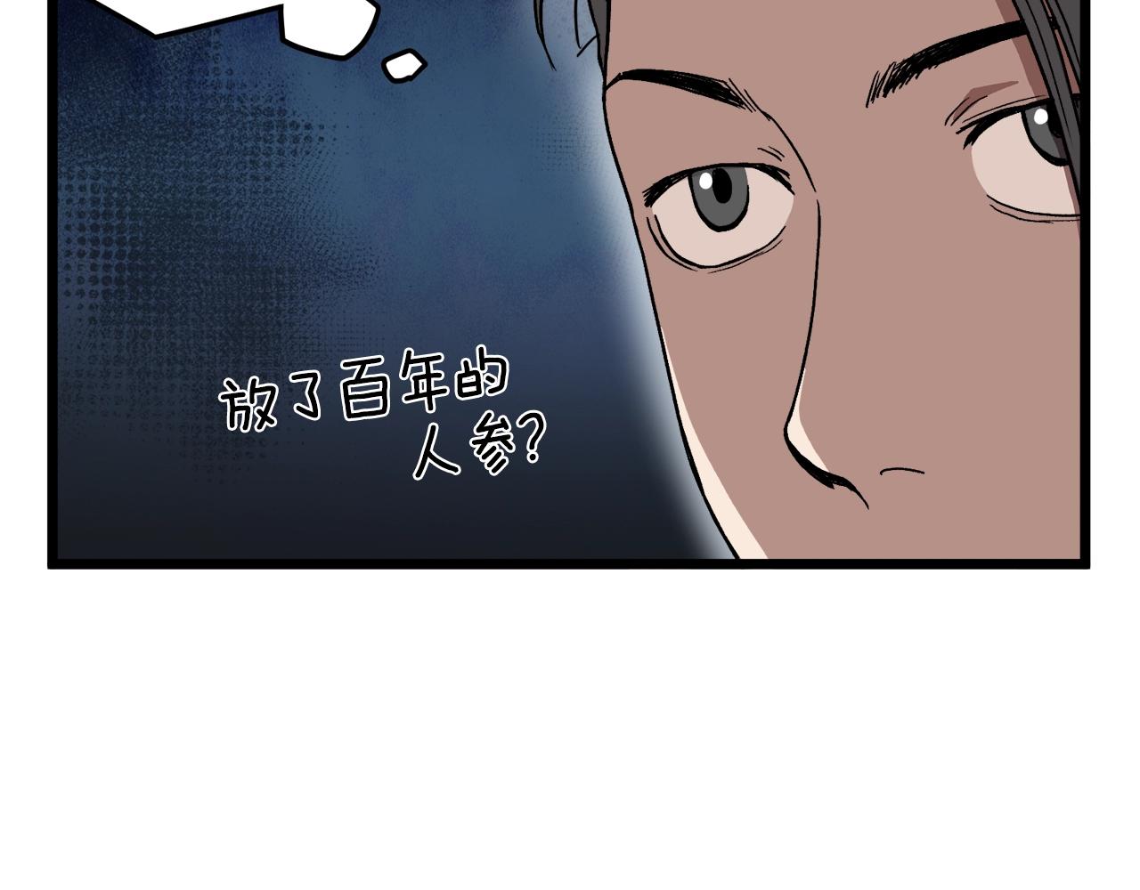 登录武林系统免费漫画,第32话 一流武士1图